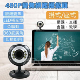 🍭夾物俗俗賣🧸EDSDS愛迪生EDS-CP400 369 網路視訊通話高畫質攝影機加麥克風