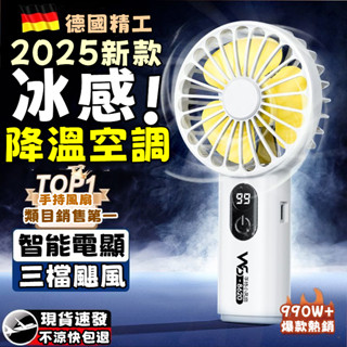 【⚡今天買明天到】可持可立小風扇 隨身數顯風扇 迷你風扇 隨身風扇 充電式風扇 手持電風扇 降溫風扇夏天必備 小米小風扇