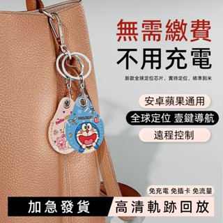 全球定位器 安卓蘋果通用 GPS定位器 老人小孩防走失定位器 寵物追蹤器 寵物防丟器 貓咪狗防丟器 機車車輛定位器