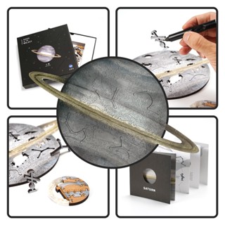 星球系列木質複合拼圖(土星)