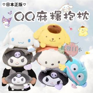 🔥【批發日本】現貨快出-電子發票 日本 Q彈抱枕 抱枕 枕頭 靠墊 卡通抱枕 生日禮物 聖誕禮物 交換禮物🔥