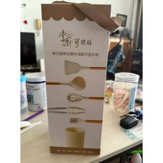 長榮海運股東會紀念品 掌廚可樂膳無印良品耐熱矽膠料理配件6全新6件組