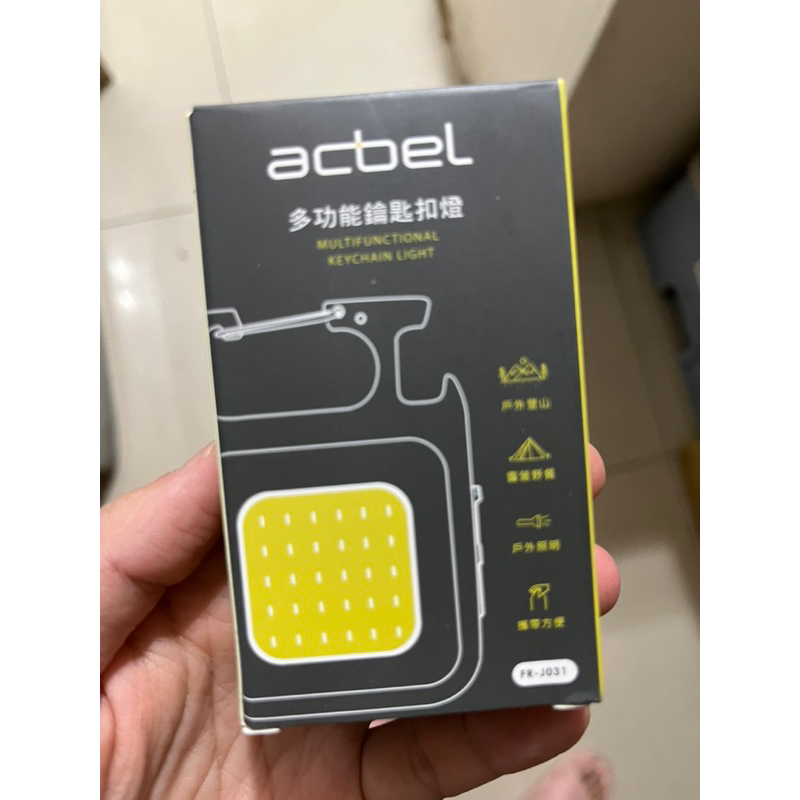 多功能鑰匙扣燈 康舒股東會紀念品