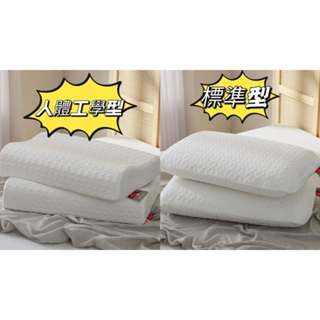 夢特嬌 法國專櫃品牌 高品質 泰天然天絲<標準型 ><工學型>天然乳膠枕