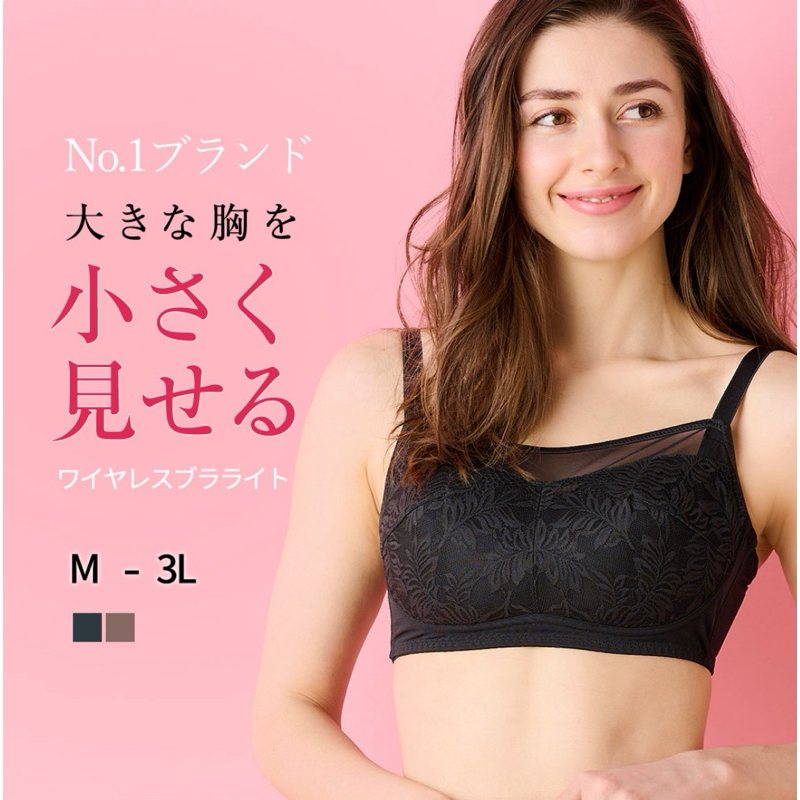🤎ᵍᵒᵒᵈʸ日本代購 SANKEI Lulu Smart Bra 大胸顯小 無鋼圈 縮胸 內衣