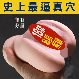 【隔日到貨】真實觸感 模擬陰道飛機杯｜1:1倒模名器｜男用自慰套 超肉感Pussy