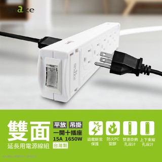 {新霖材料}蛇吞象SNAKE 1開10插3孔1M90度15A延長用電源線組 監視其延長線 1米 1.8米 10孔 延長線