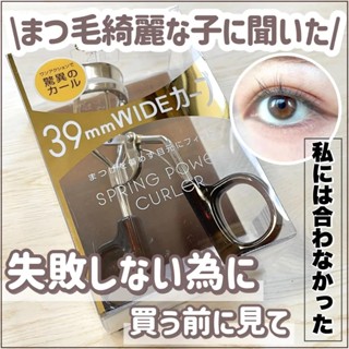福吉代購🧧現貨隔日到 日本帶回 Excel 3D超廣角彈力睫毛夾 睫毛夾 替換芯