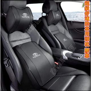 鑫輪車飾Toyota豐田RAV4 Vios Yaris Altis Camry皮革頭枕腰靠腰枕頭枕護頸枕記憶棉車枕靠枕腰