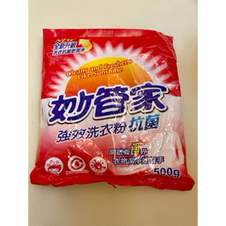 妙管家 強效洗衣粉 抗菌