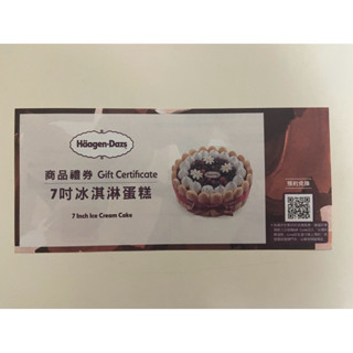 【Haagen-Dazs哈根達斯】 ✨哈根達斯7吋冰淇淋蛋糕提貨券／$2380蛋糕／餐券／提貨券／母親節蛋糕／生日／節慶