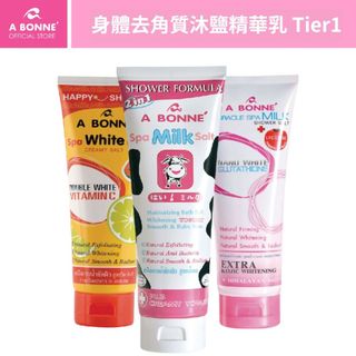 A BONNE' 去角質沐浴鹽精華乳 MILK SALT SHOWER FORMULA 牛奶／溫泉牛奶／維他命C亮白