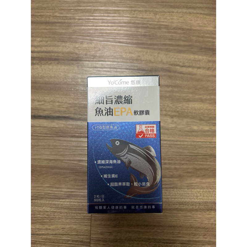 現貨～公司貨-悠康極意純化魚油EPA軟膠囊90粒