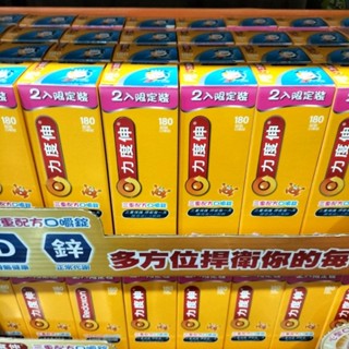 #226 力度伸 三重配方口嚼錠 180錠 (90錠X2入) #146099 好市多代購 力度伸 C D 鋅 口嚼錠