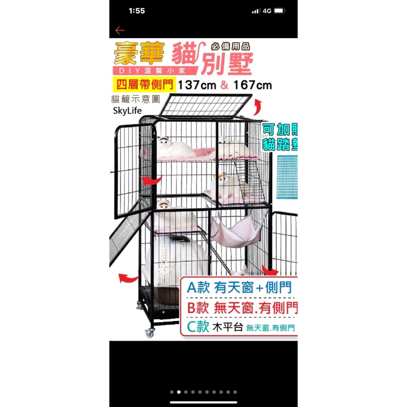 雙層貓籠我也不知道哪一款，二手