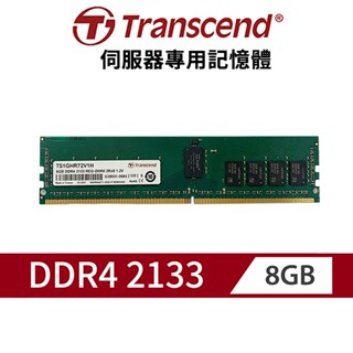 創見 2400 DDR4 8G 伺服器記憶體【良品現貨】伺服器專用 記憶體 終身保固 桌上型電腦 TS1GLH72V4B