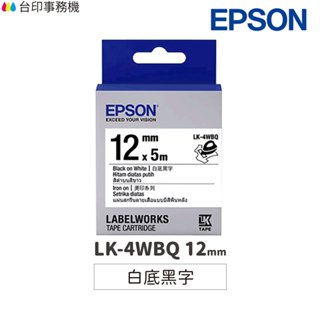 EPSON LK-4WBQ 燙印系列 白底黑字 12mm 原廠標籤帶 S654436 LK4WBQ