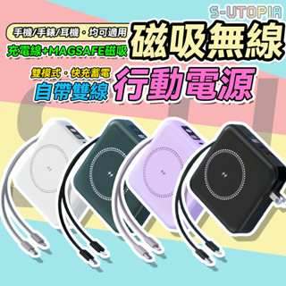 【隔日到貨】磁吸無線 20000mAh 行動電源 大容量 快充 行動電源 wh可登機 自帶雙綫 磁吸行動充 智慧數顯行充