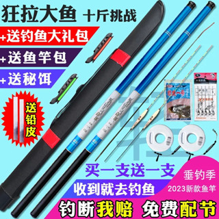【釣魚漁具館】買一送一釣魚竿 送竿包送釣魚包 手竿 魚竿全套 一套超輕超硬垂釣魚竿 手桿魚 新手漁具套裝