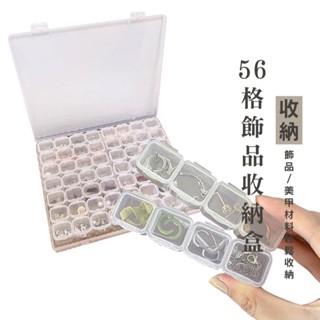 WENJIE B307多格透明首飾盒 方形收納盒 飾品盒子 首飾盒 珠寶收納盒 整理盒 分格飾品盒 首飾收納盒 多格收納