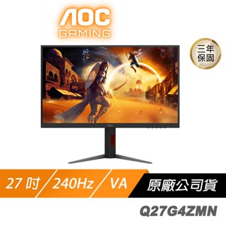 AOC Q27G4ZMN 電競螢幕 27吋 240Hz 2K 1ms VA HDR 可旋轉 電腦螢幕 遊戲螢幕 液晶螢幕