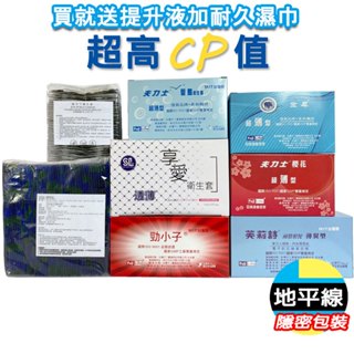 【今天買 明天到】保險套 144入 家庭號 芙莉詩/享愛/夫力士/愛鳥/櫻花/金犀/跑天下 超薄型 平價 高質感 高CP