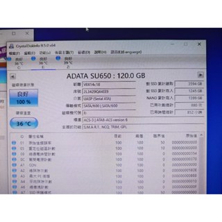 知飾家 二手良品 ADATA 120GB SSD 固態硬碟