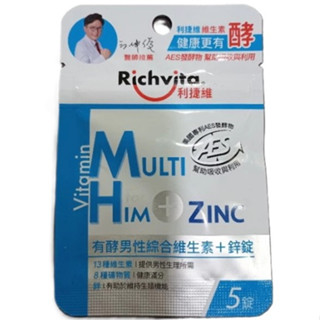 【利捷維】 有酵男性綜合維生素+鋅錠 5錠/包