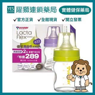 優生USBABY 真母感玻璃奶瓶(寬口) 120ml*2入【躍獅藥局】