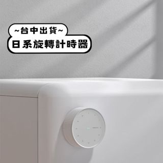 【星辰小物 抖音爆款】小紅書同款 日系簡約計時器 倒數計時 學生必備 廚房提醒器 兒童時間管理器 烘焙定時器
