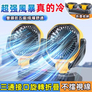 【限時特價✅】雙頭風扇 車用風扇 12v 風扇 usb電風扇 車載風扇 車載雙頭風扇 後座電風扇 車用電風扇 小米電風扇