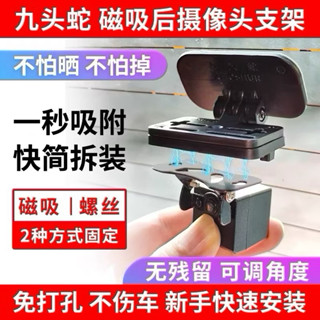 臺灣現貨💥 後攝像頭支架 倒車攝像頭通用貼上底座 可調固定後鏡頭支架 行車記錄器支架 安卓機後鏡頭架 電子後視鏡後鏡頭架
