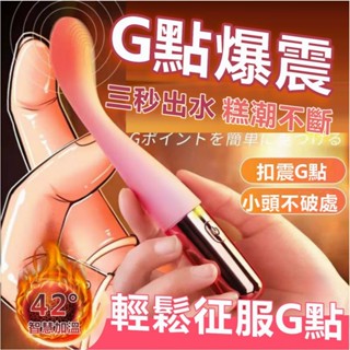 ESYPE【臺灣當天發貨】GALAKU點潮筆 按摩棒 電動按摩棒 G點按摩棒 G點糕潮棒 女性按摩棒 女用自慰器 情趣用