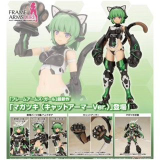 全新現貨 壽屋 Frame Arms Girl 機甲少女 禍月 貓貓裝甲Ver. 組裝模型