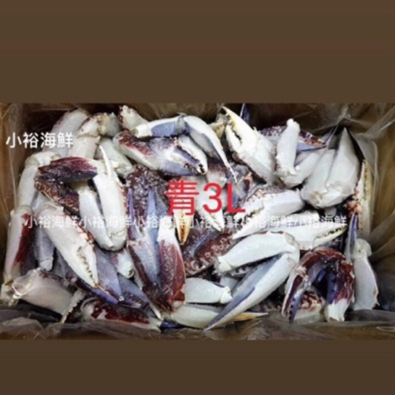 3L大隻青花蟹腳 一箱10台斤/品質好一分錢 一分貨