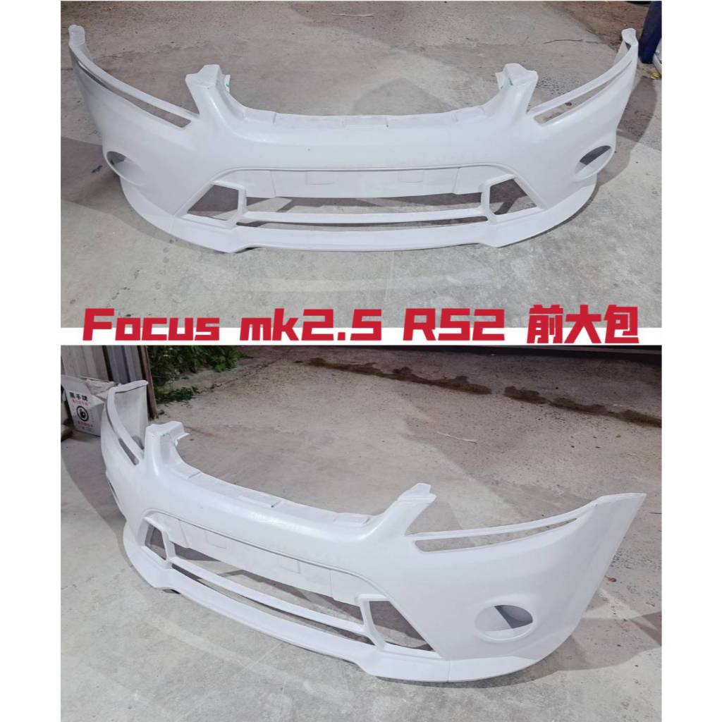 福特 FORD FOCUS MK2.5  RS2款 RS 前大包