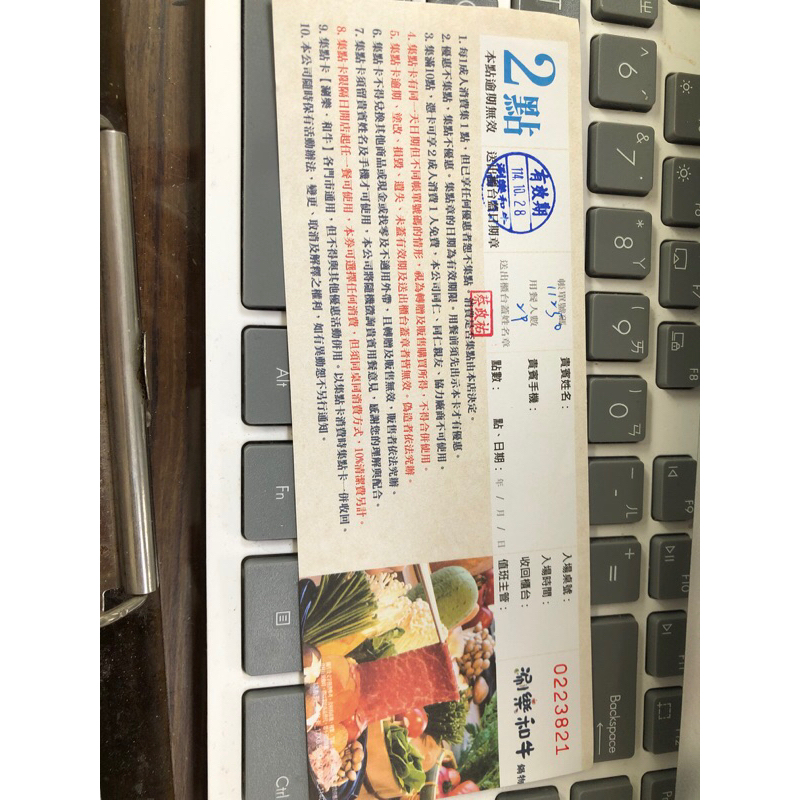 涮樂和牛點數2點160元馬辣集團 (效期114-10-28)