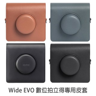 Wide Evo 磁吸皮套 附背帶 Fujifilm instax 富士 寬幅 數位拍立得 專用皮套 原廠 配件 保護貼