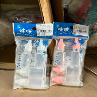 咪咪 15cc塑膠瓶 4入 分裝瓶 旅行分裝瓶 旅行盥洗組 分裝瓶 分裝罐 旅行分裝罐 乳液分裝瓶 旅行 露營 出國
