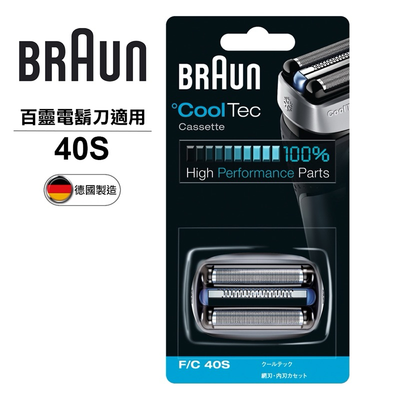 全新未拆 德國百靈BRAUN-刀頭刀網組(銀)40S 百貨恆隆行購買