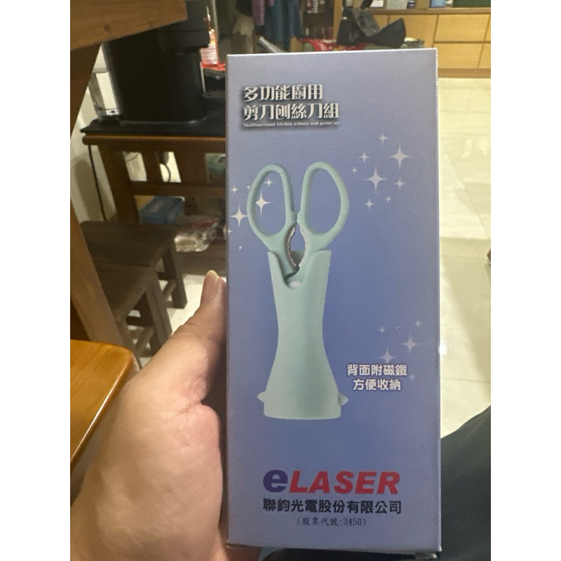 剪刀刨絲刀組 多功能廚用 聯鈞股東會紀念品