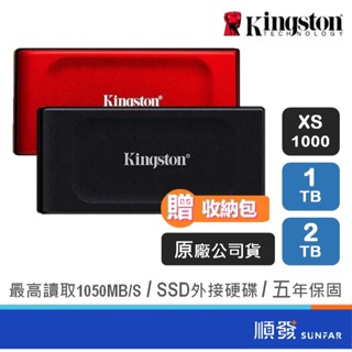 出清｜Kingston 金士頓 XS1000 1TB Type-C SSD固態硬碟 行動硬碟 外接硬碟 隨身硬碟 5年保