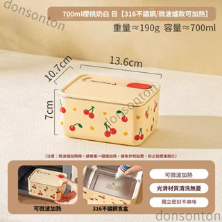 臺灣熱銷 新款上市✨304不鏽鋼保溫飯盒上班族專用微波爐加熱便當盒2025新款餐盒櫻桃 飯盒 便當盒 不鏽鋼飯盒