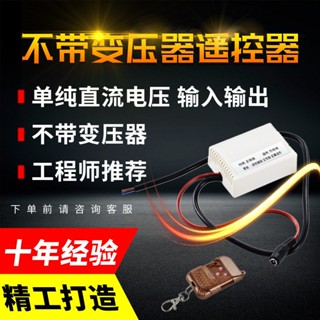 電動推桿控制器 12V 24v 直流電機 電動伸縮桿升降桿 遙控控制器