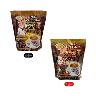 馬來西亞 OLD VILLAGE 老鄉鎮 白咖啡 三合一 600g / 二合一 375g
