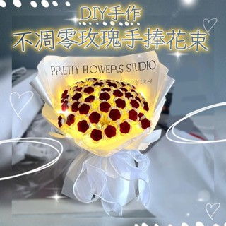 臺灣現貨 DIY手作不凋零玫瑰 手捧花束 手作花束材料包 送女友 教師節禮物 畢業花束 情人節花束 永生花 送閨蜜