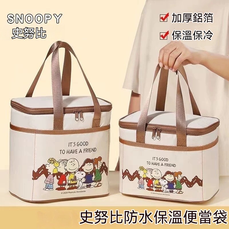 【台灣現貨速發】史努比 SNOOPY便當袋 保溫便當袋 防水手提袋 snoopy午餐袋 野餐袋 上班族便當袋 學生便當袋