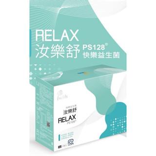 汝樂舒 升級版-ps128 快樂益生菌/400億菌數/ 3g/包 30包/盒