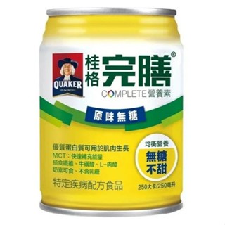 【附發票】新包裝 桂格 完膳營養素 原味無糖 250ml x24罐 桂格完膳