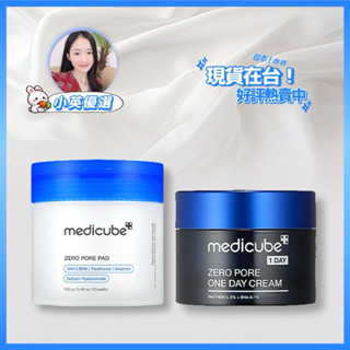 【小英韓妞】 ✨Medicube✨ZERO 毛孔爽膚棉2.0 ZERO果酸全日毛孔面霜（現貨）緊緻毛孔 韓國正品
